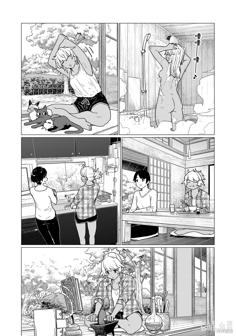 飛翔的魔女,第81话,第5张