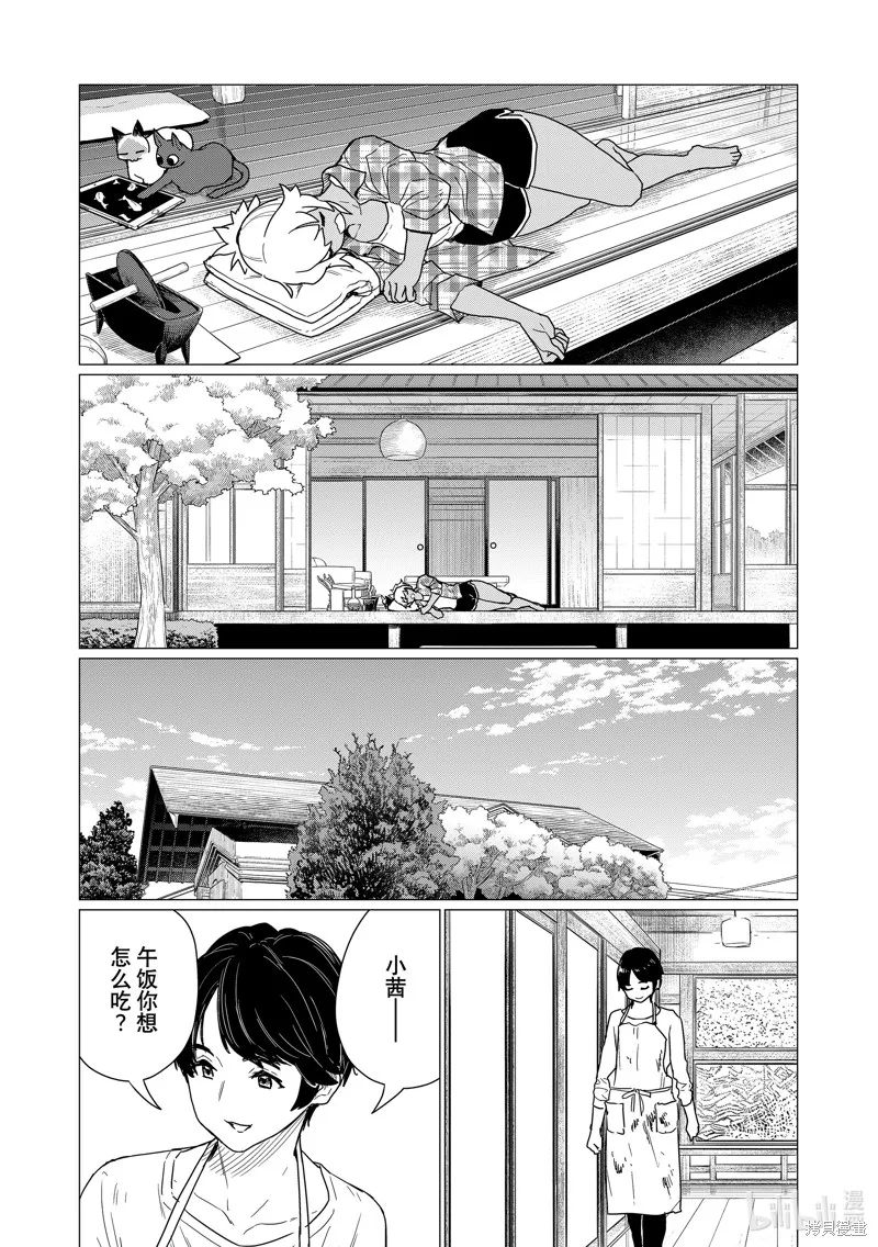 飛翔的魔女,第81话,第6张