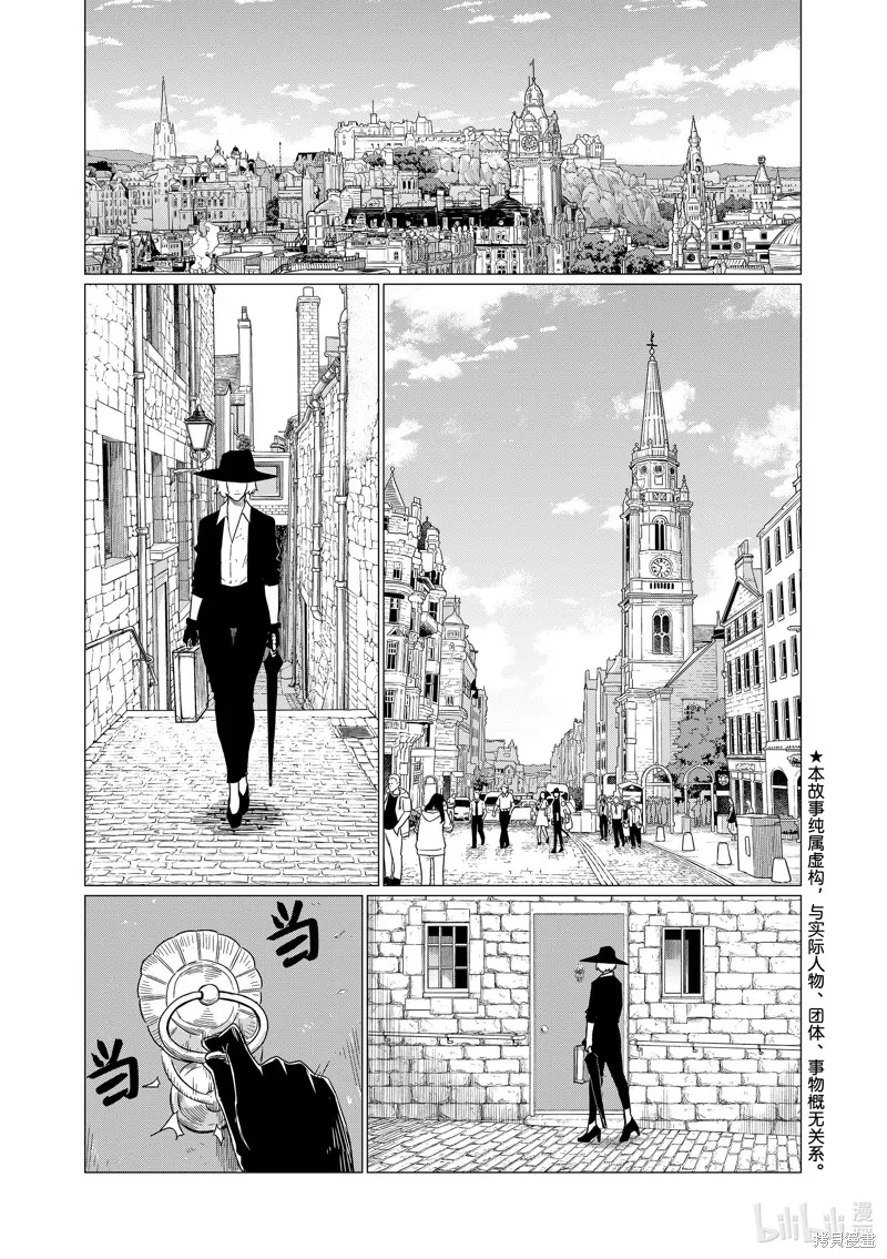 飛翔的魔女,第75话,第1张