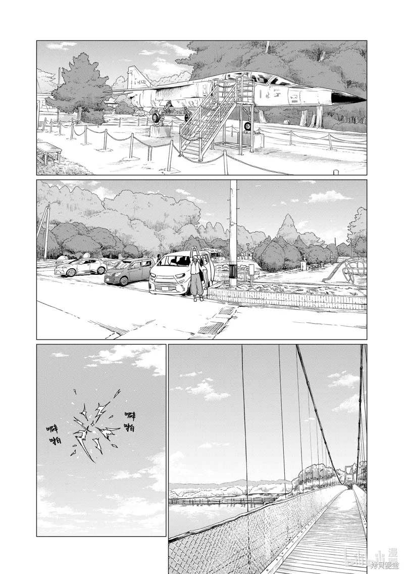 飛翔的魔女,第75话,第12张