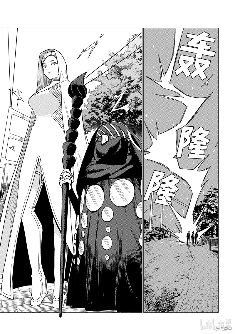 飛翔的魔女,第75话,第13张