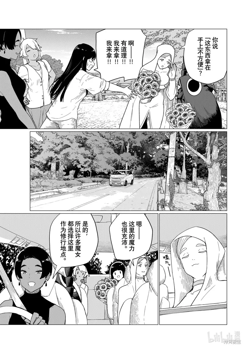 飛翔的魔女,第75话,第17张