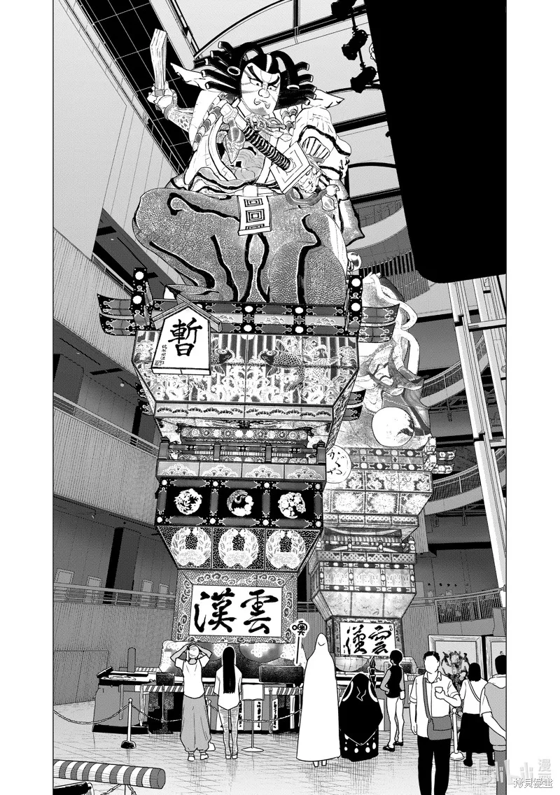 飛翔的魔女,第75话,第19张