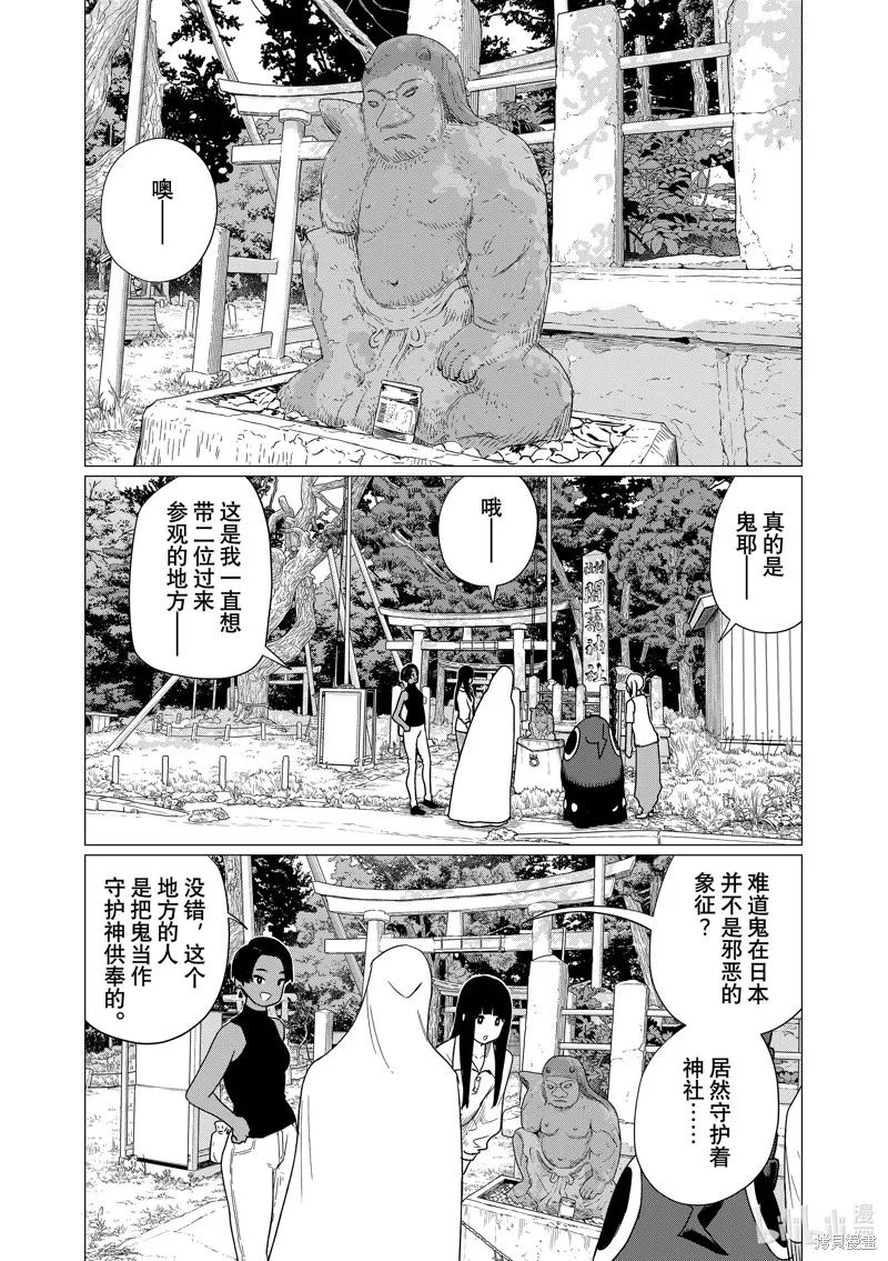 飛翔的魔女,第75话,第21张