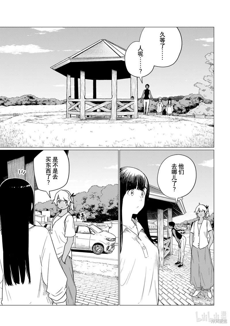 飛翔的魔女,第75话,第27张
