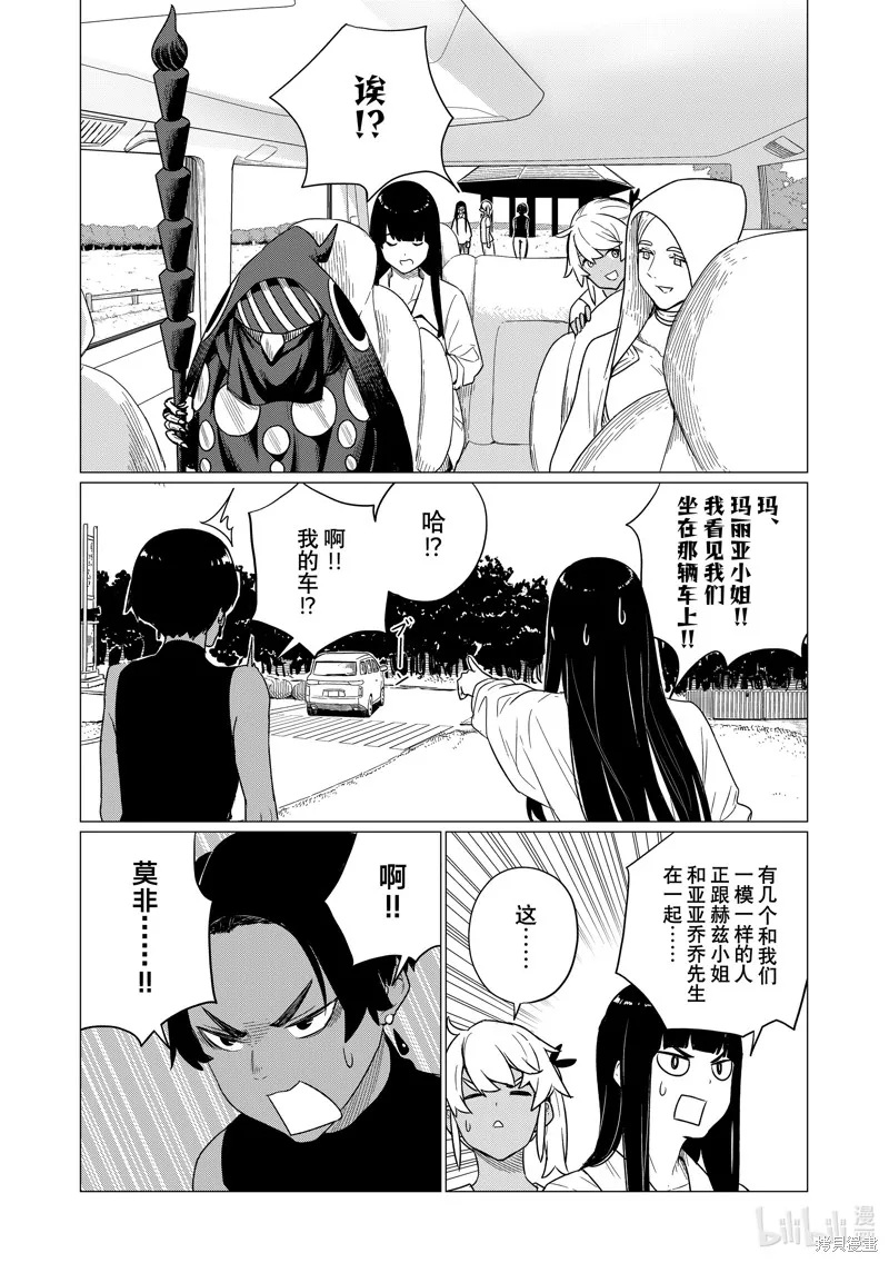 飛翔的魔女,第75话,第28张