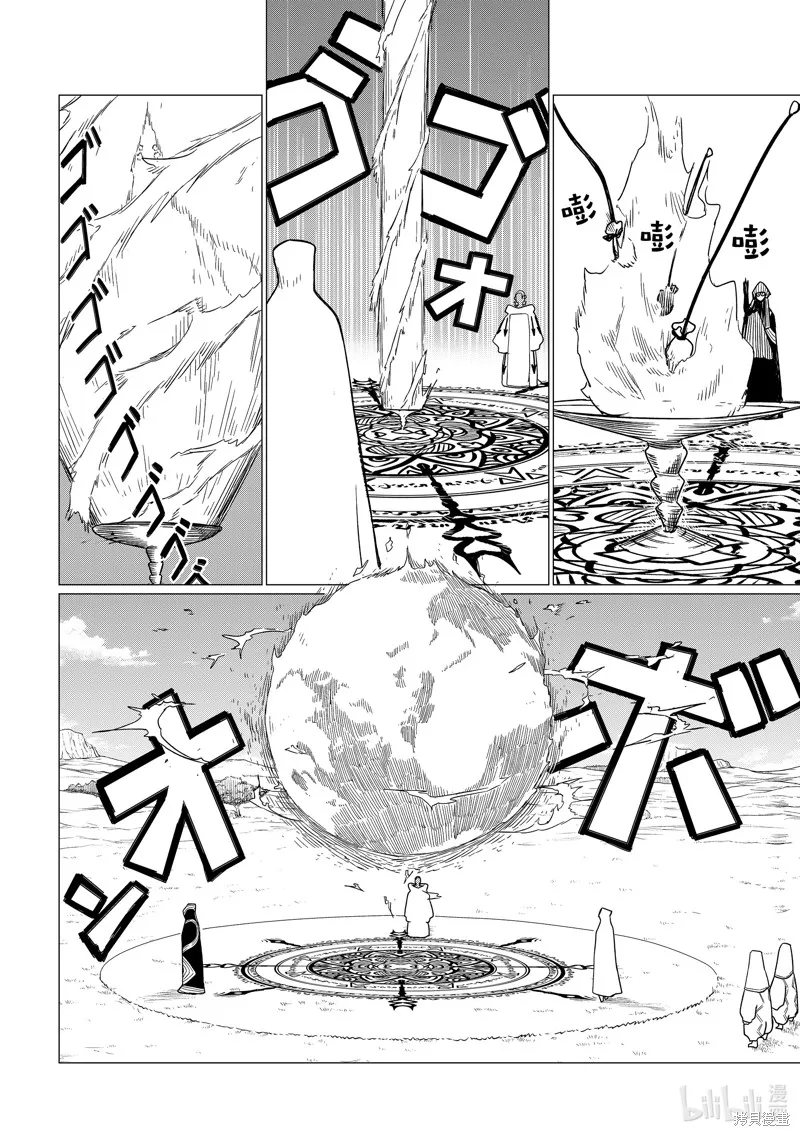 飛翔的魔女,第75话,第6张