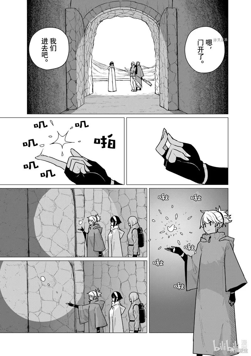 飛翔的魔女,第69话,第13张