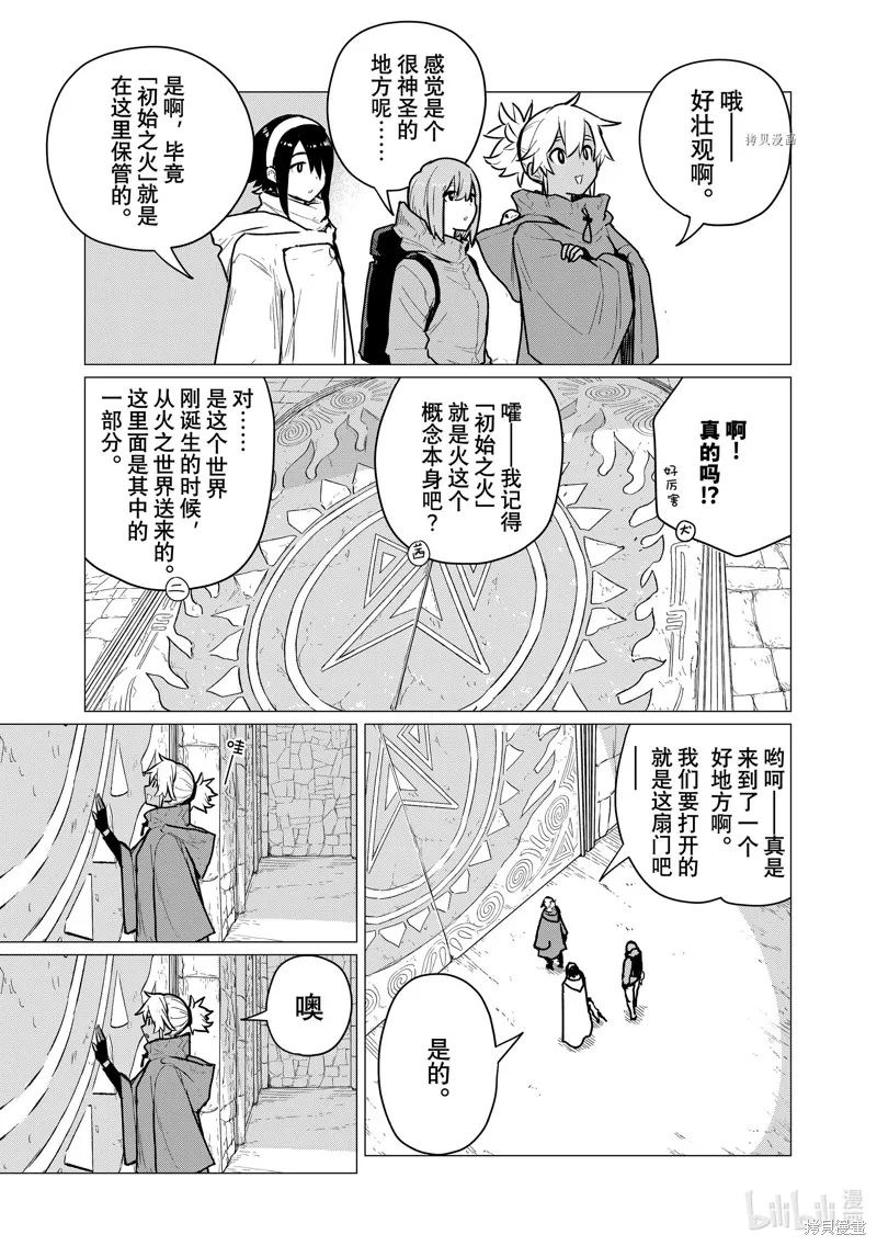 飛翔的魔女,第69话,第15张