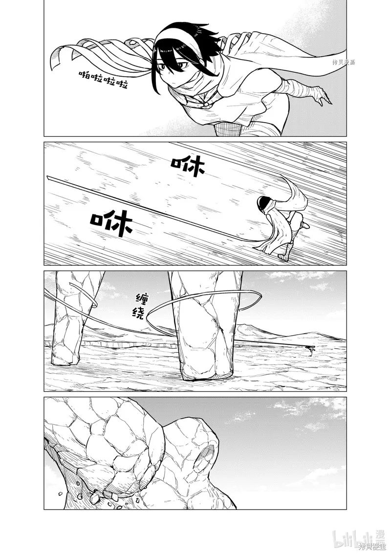 飛翔的魔女,第69话,第4张