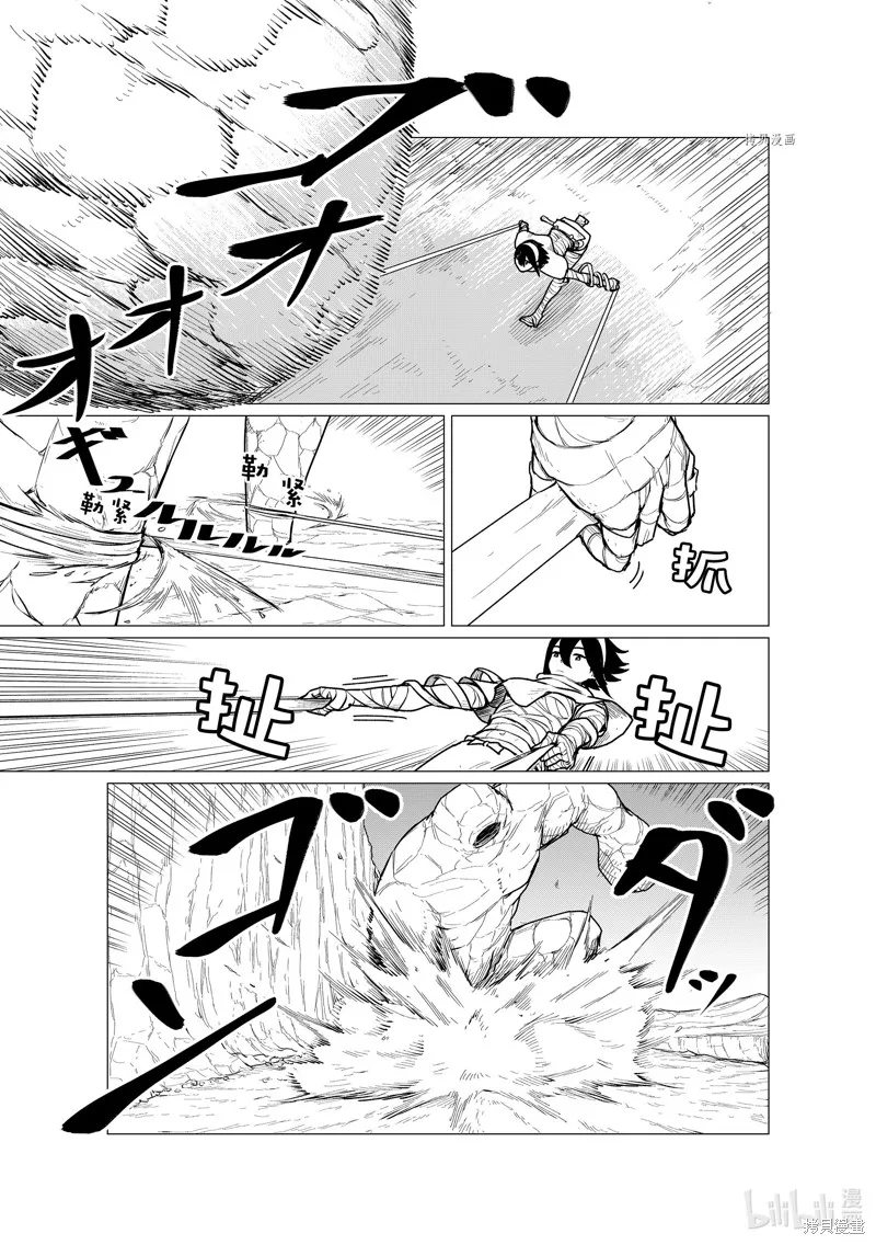 飛翔的魔女,第69话,第5张