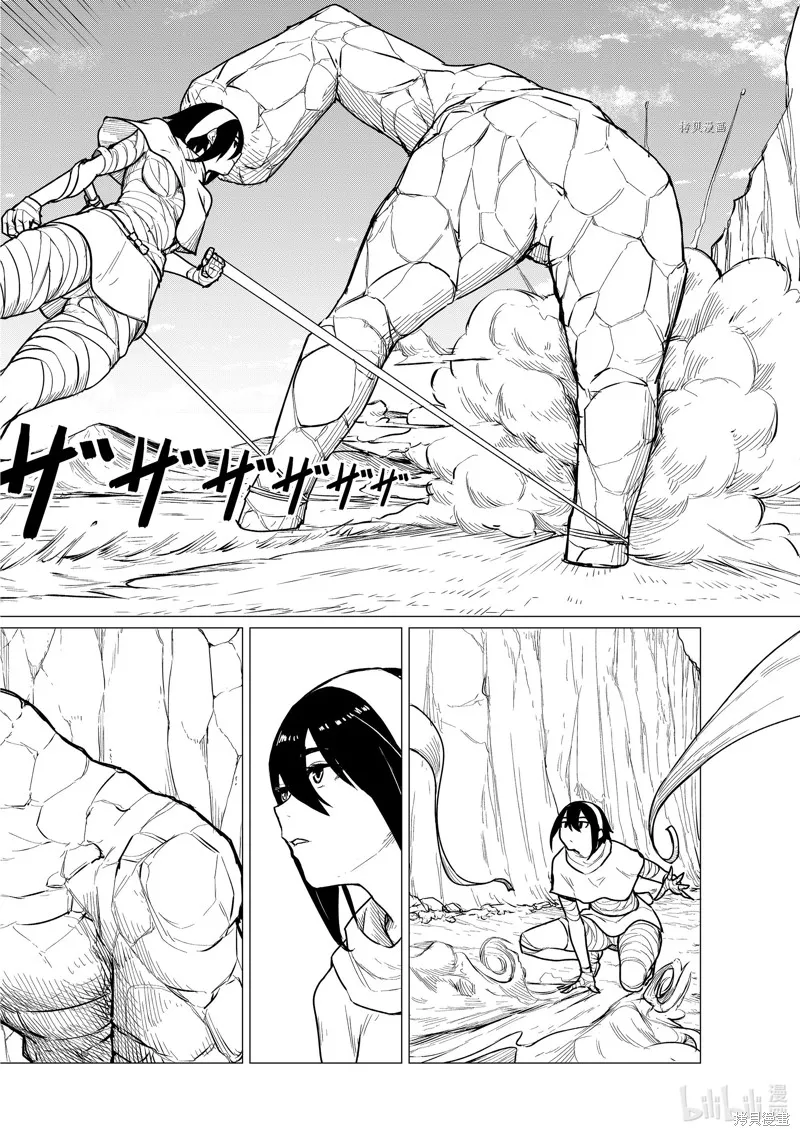 飛翔的魔女,第69话,第6张
