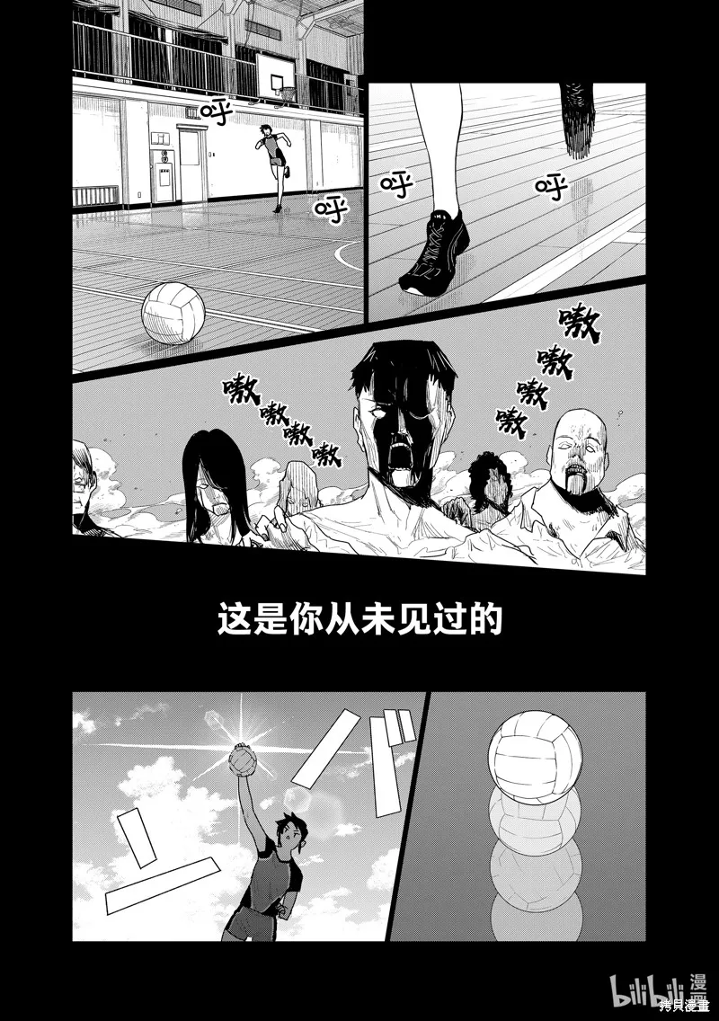 飛翔的魔女,第74话,第1张
