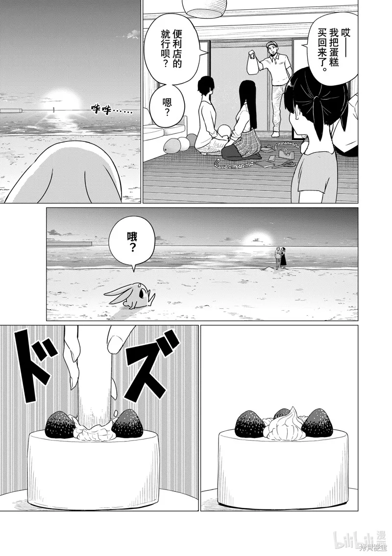 飛翔的魔女,第74话,第13张