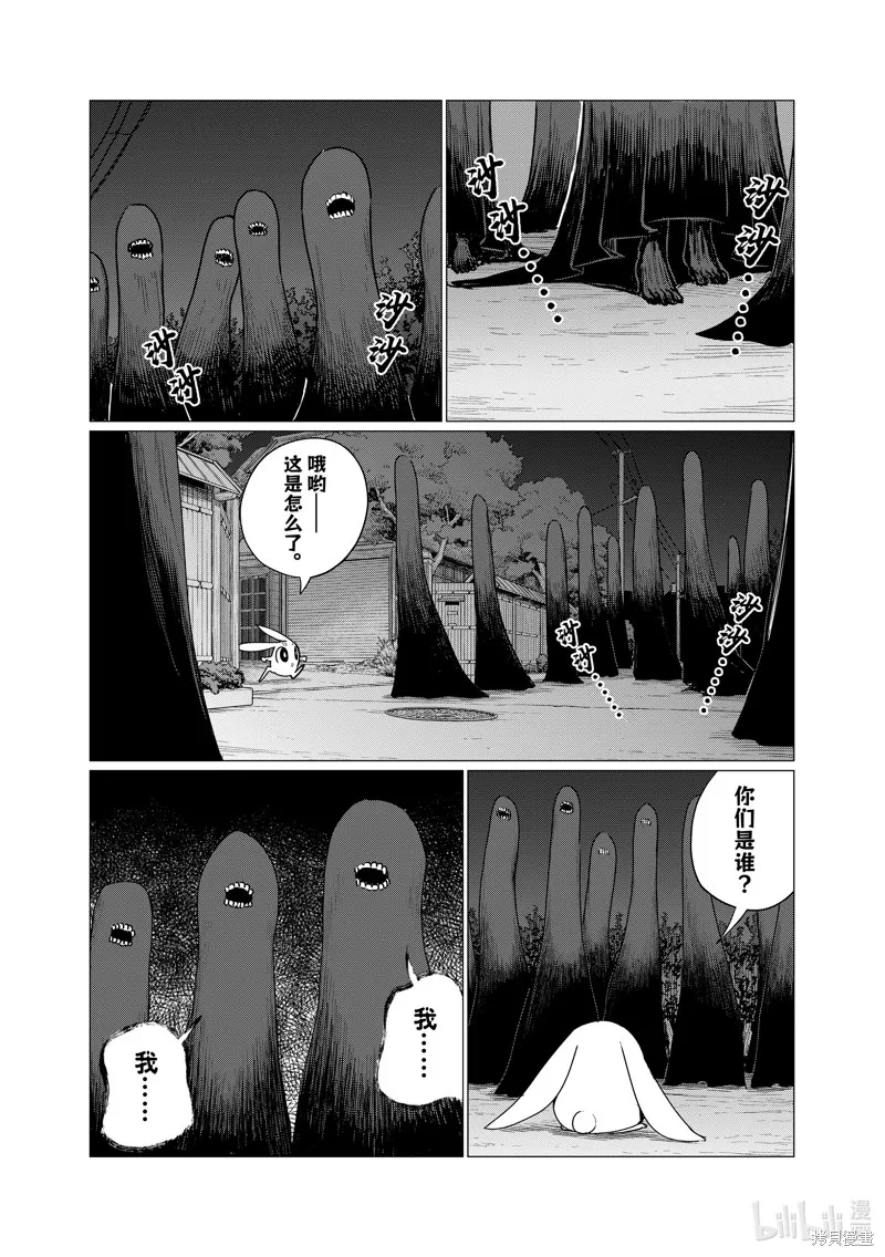 飛翔的魔女,第74话,第18张