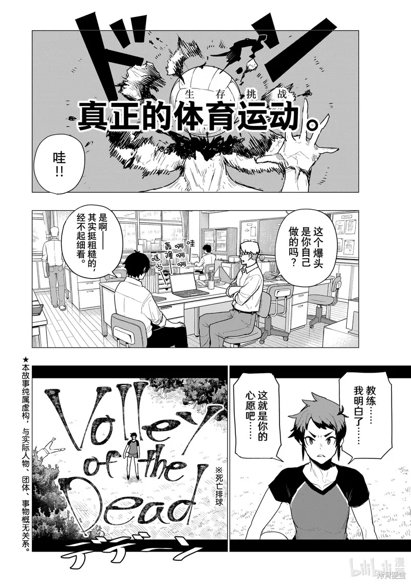 飛翔的魔女,第74话,第2张