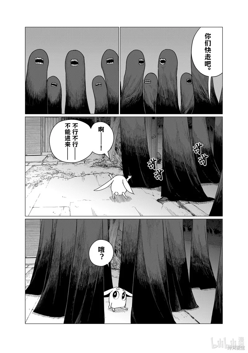 飛翔的魔女,第74话,第20张