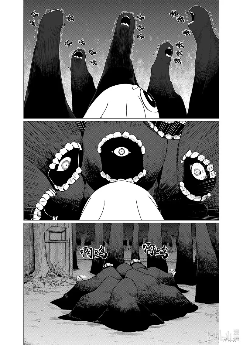 飛翔的魔女,第74话,第21张