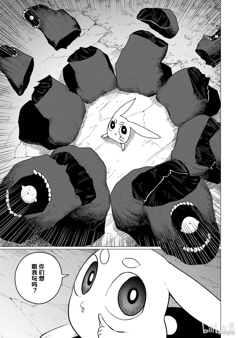 飛翔的魔女,第74话,第23张