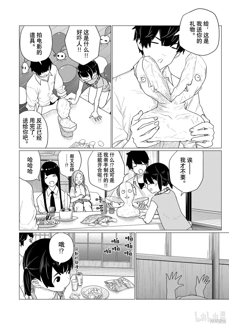 飛翔的魔女,第74话,第26张