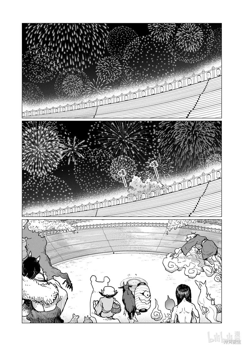 飛翔的魔女,第82话,第15张