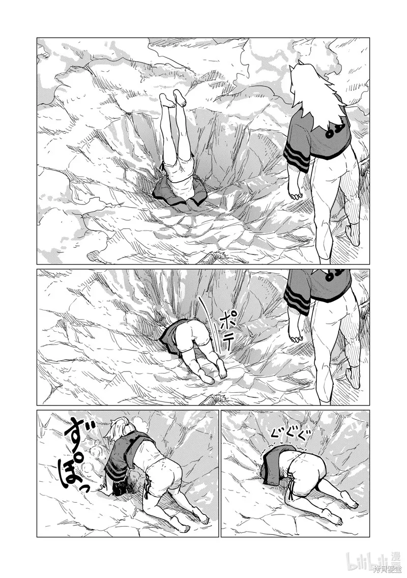 飛翔的魔女,第82话,第27张