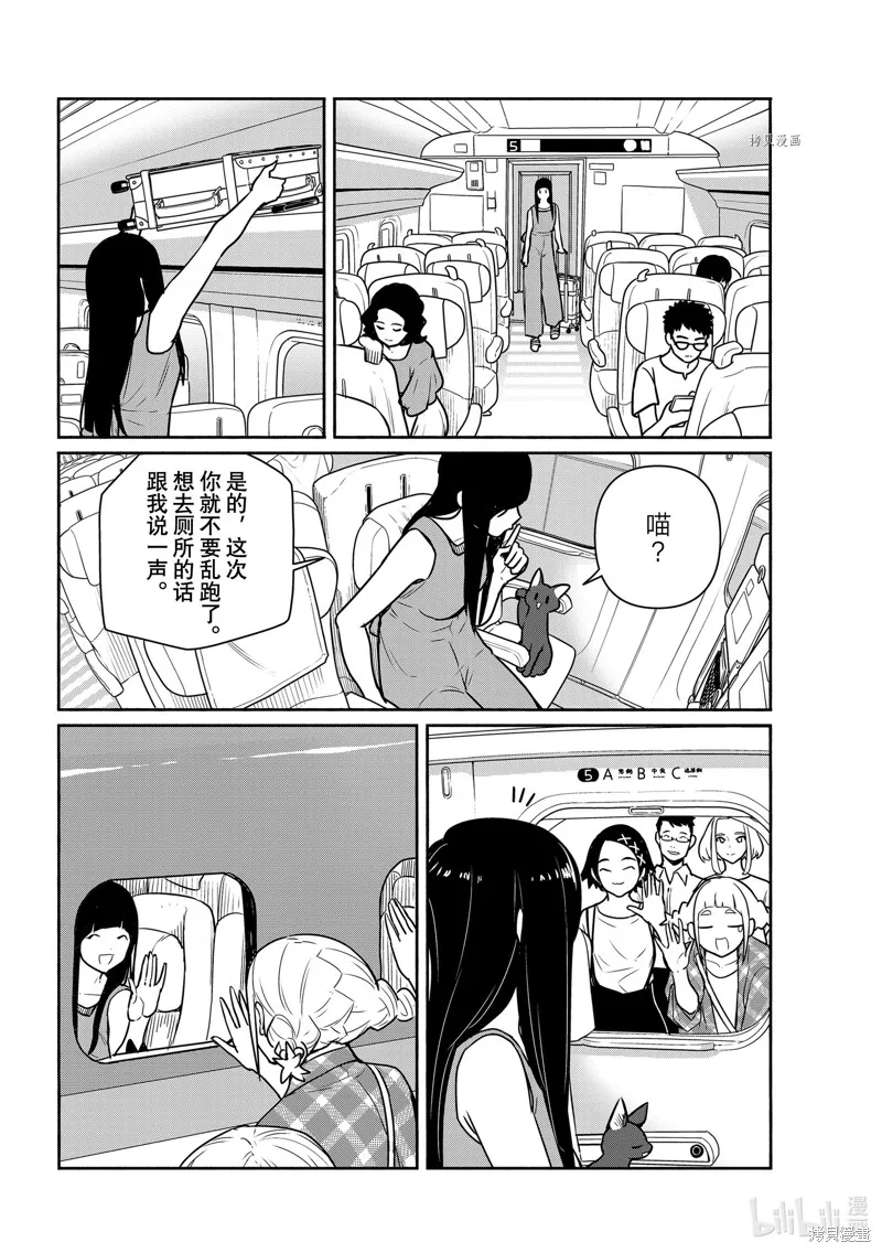 飛翔的魔女,第65话,第10张