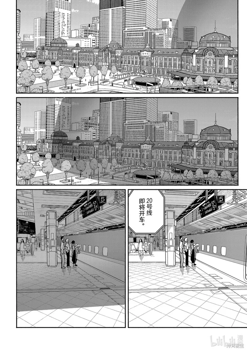 飛翔的魔女,第65话,第12张