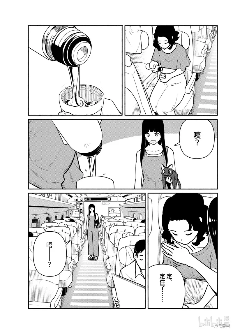 飛翔的魔女,第65话,第15张