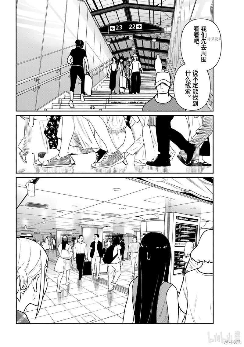 飛翔的魔女,第65话,第18张