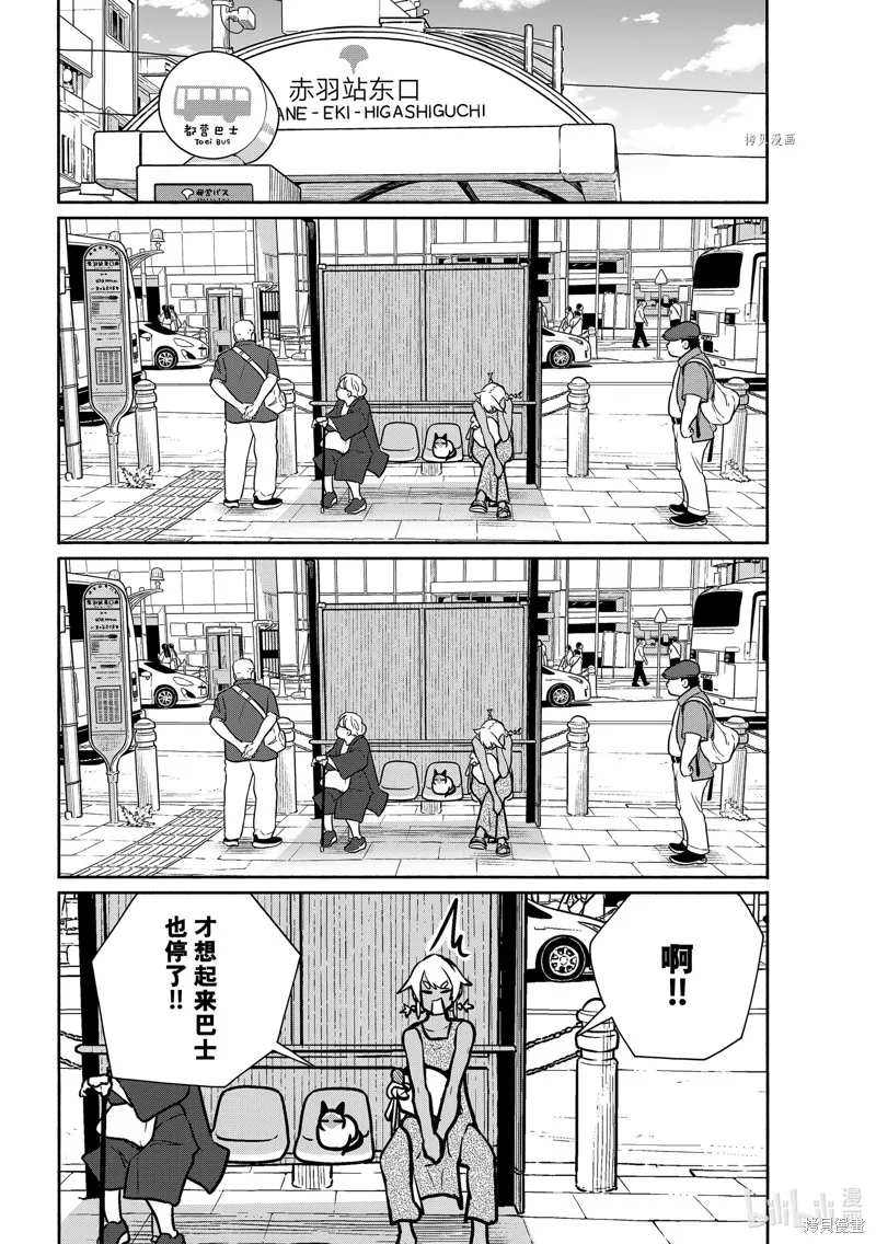 飛翔的魔女,第65话,第30张