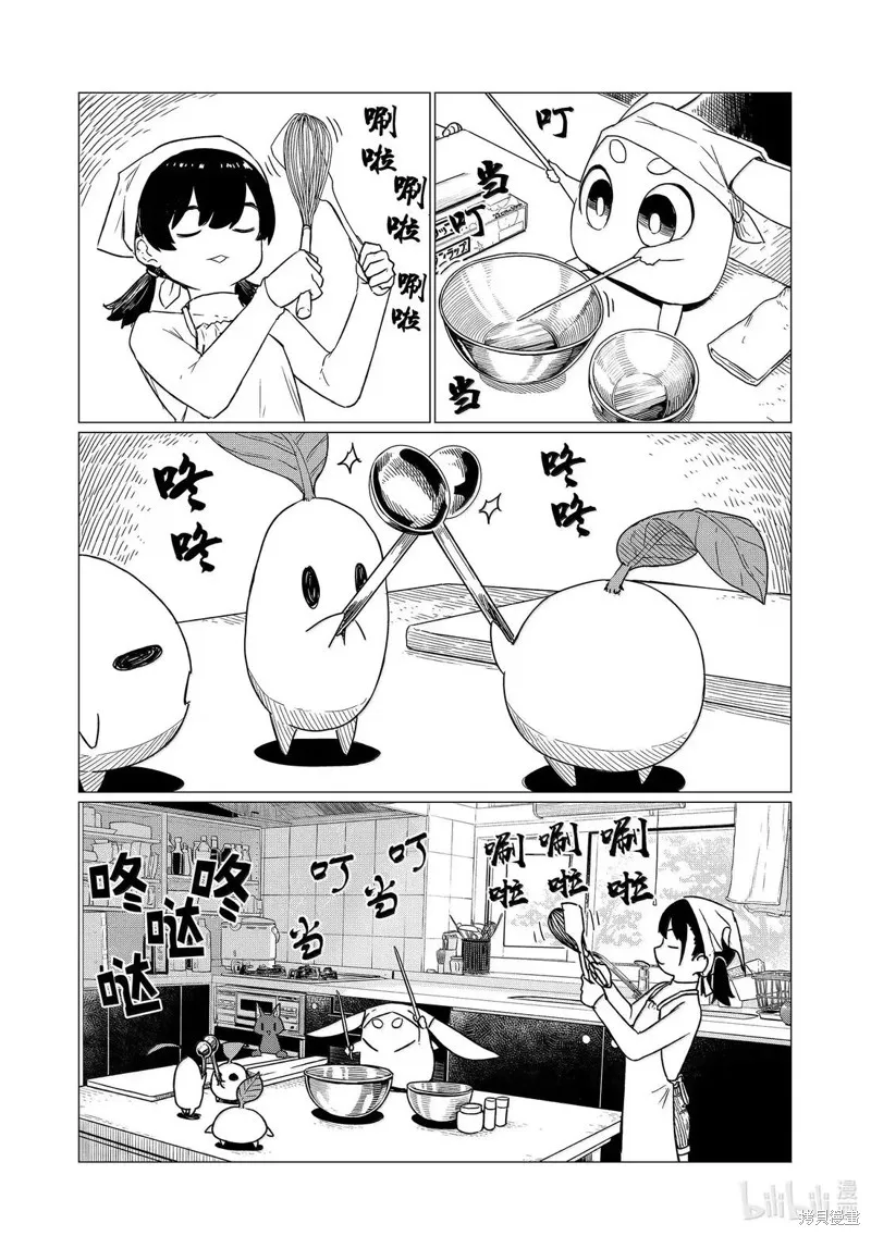 飛翔的魔女,第84话,第7张