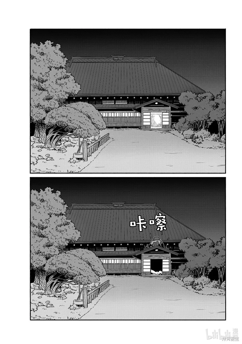 飛翔的魔女,第63话,第13张