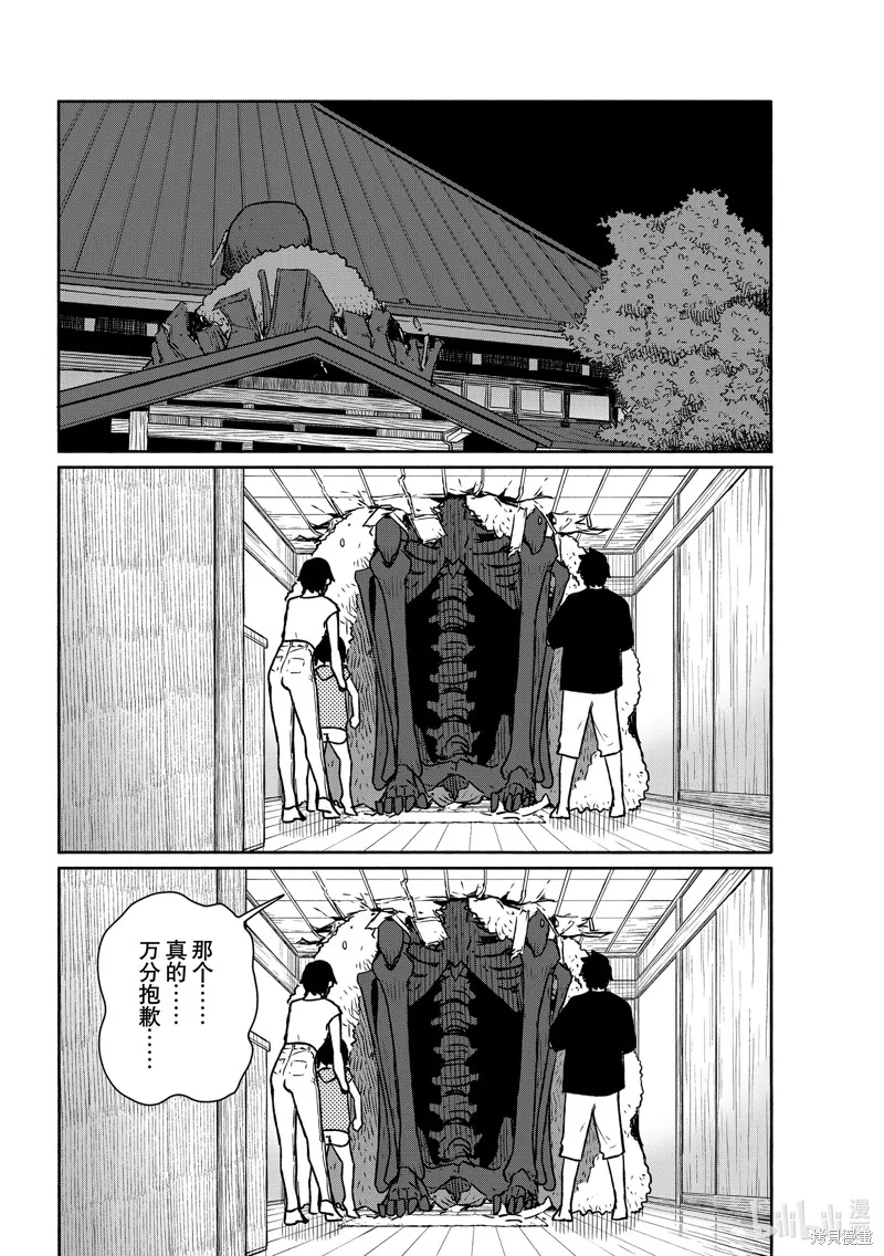 飛翔的魔女,第63话,第14张