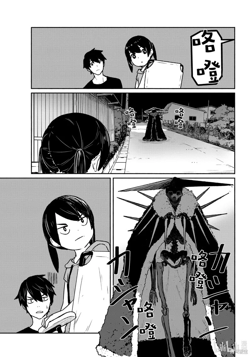 飛翔的魔女,第63话,第3张