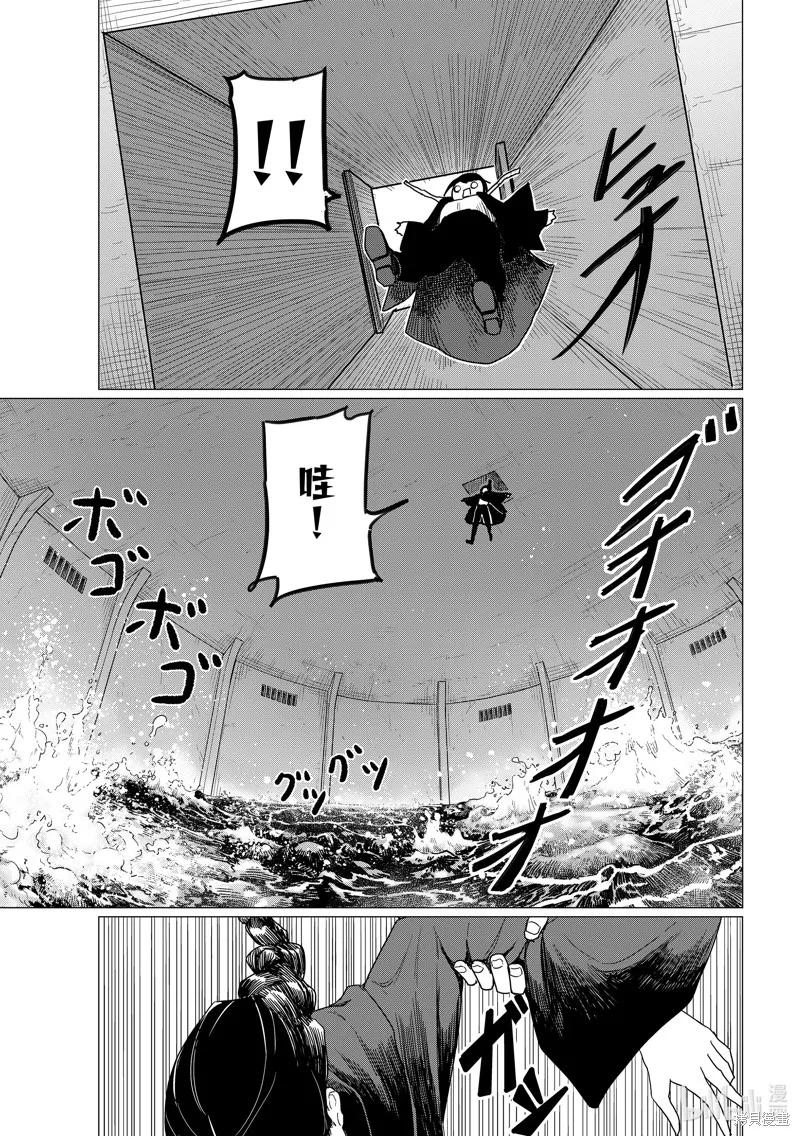 飛翔的魔女,第80话,第19张