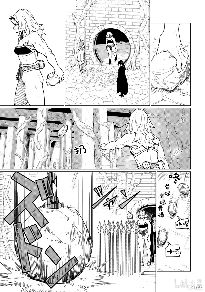 飛翔的魔女,第80话,第21张