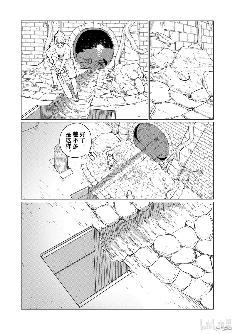 飛翔的魔女,第80话,第31张