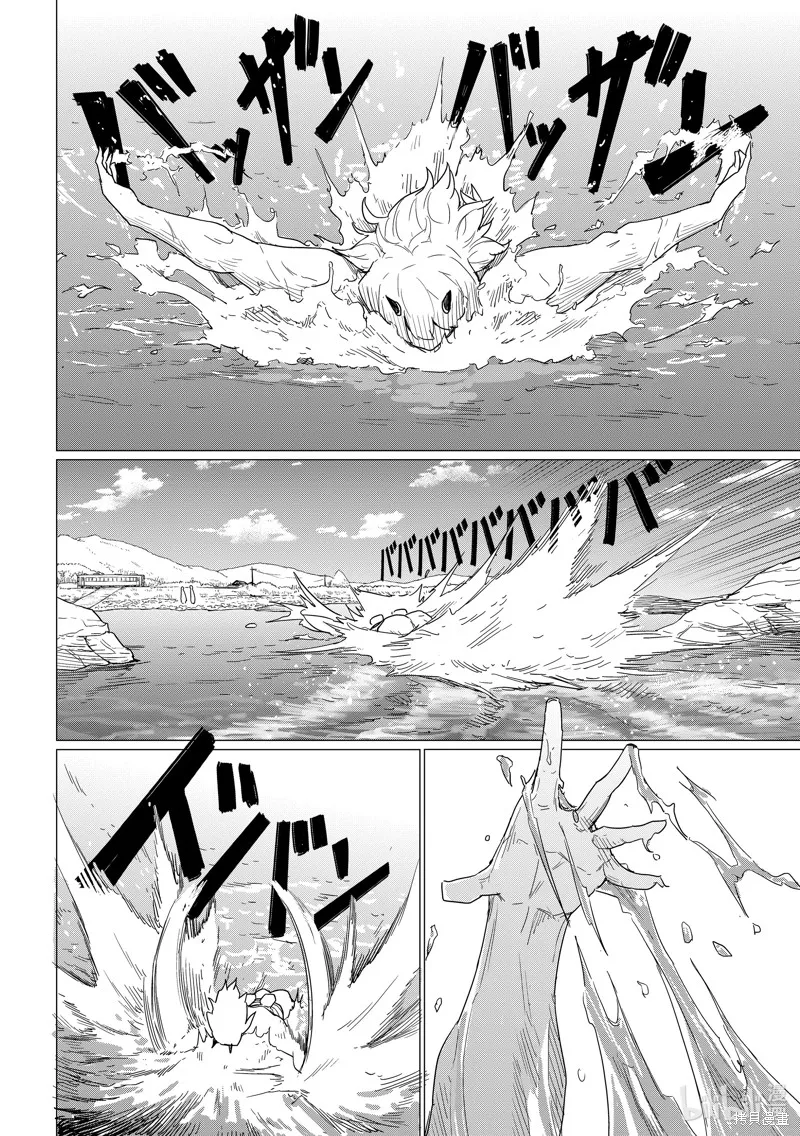 飛翔的魔女,第80话,第6张