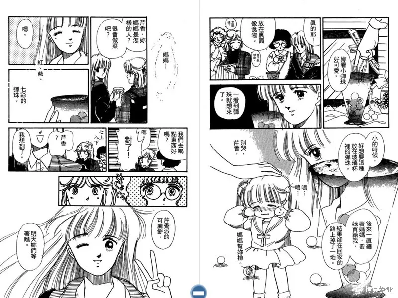 妙妙女廚師,VOL1,第20张