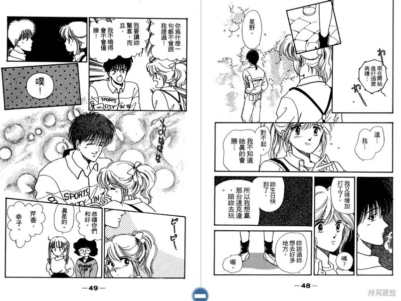妙妙女廚師,VOL1,第26张