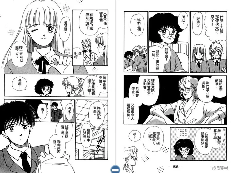妙妙女廚師,VOL1,第30张