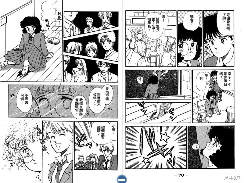 妙妙女廚師,VOL1,第37张