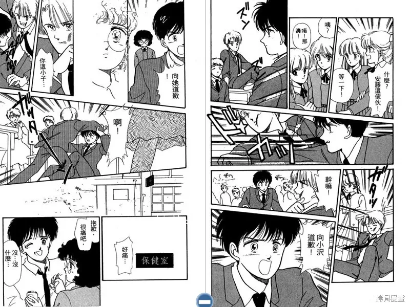 妙妙女廚師,VOL1,第38张