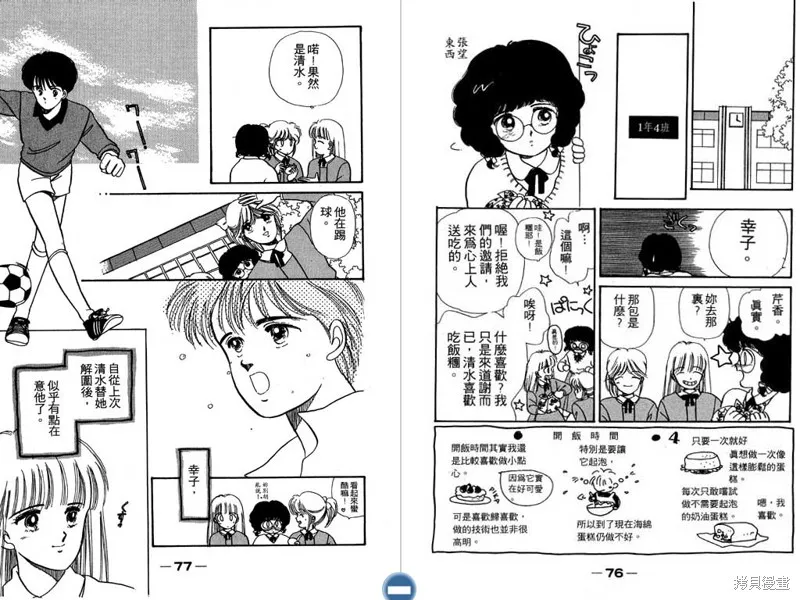 妙妙女廚師,VOL1,第40张