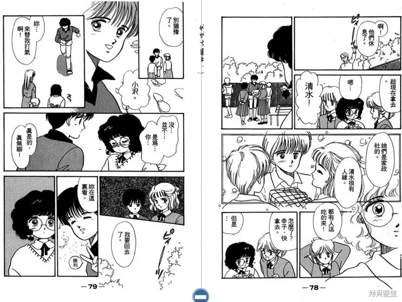 妙妙女廚師,VOL1,第41张