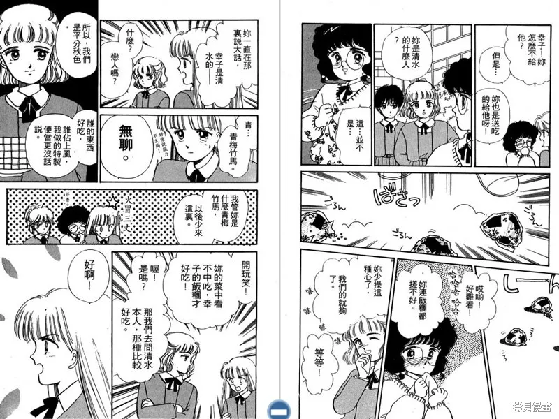妙妙女廚師,VOL1,第42张