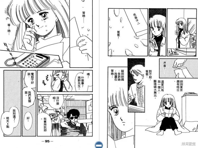 妙妙女廚師,VOL1,第49张