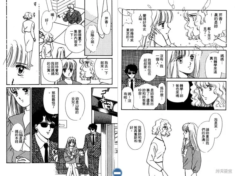 妙妙女廚師,VOL1,第52张
