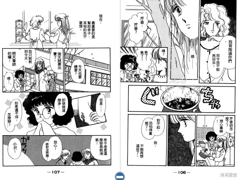 妙妙女廚師,VOL1,第55张